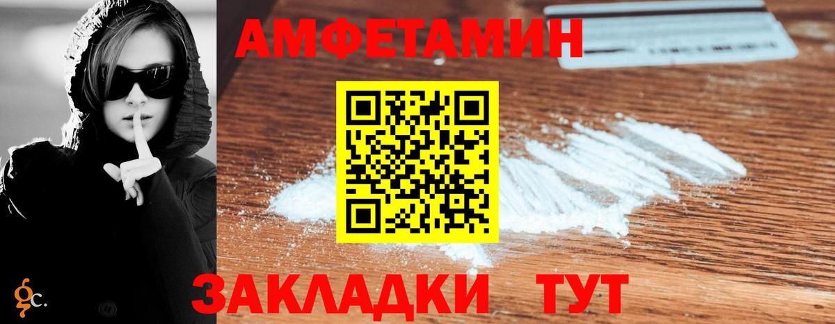 Amphetamine Premium  АМФЕТАМИН  Асбест  Вход с VPN 