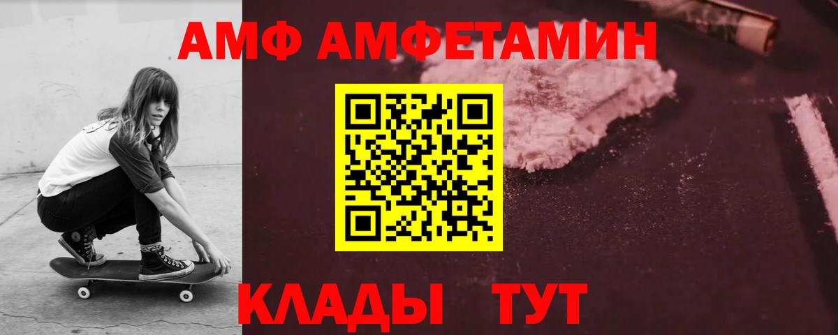 АМФ 97% Асбест