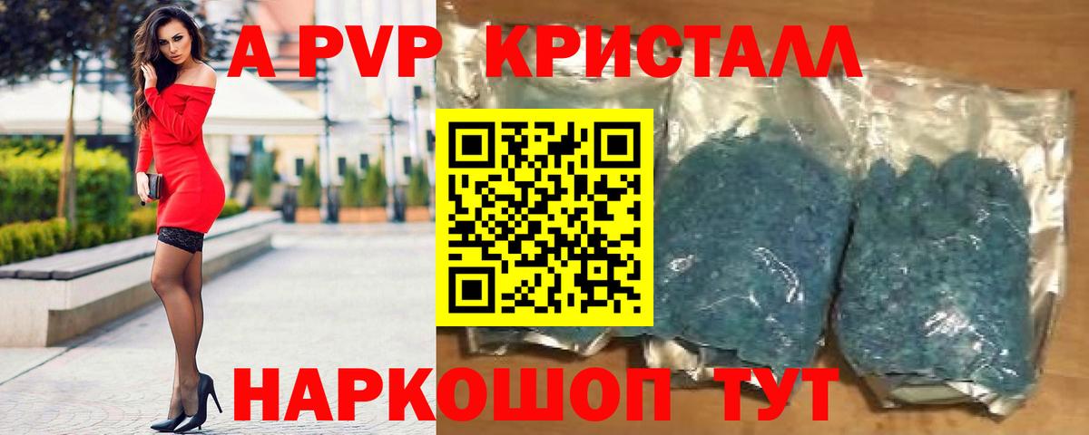 А ПВП СК  Вход с VPN  Асбест  A-PVP VHQ  Alfa_PVP мука 