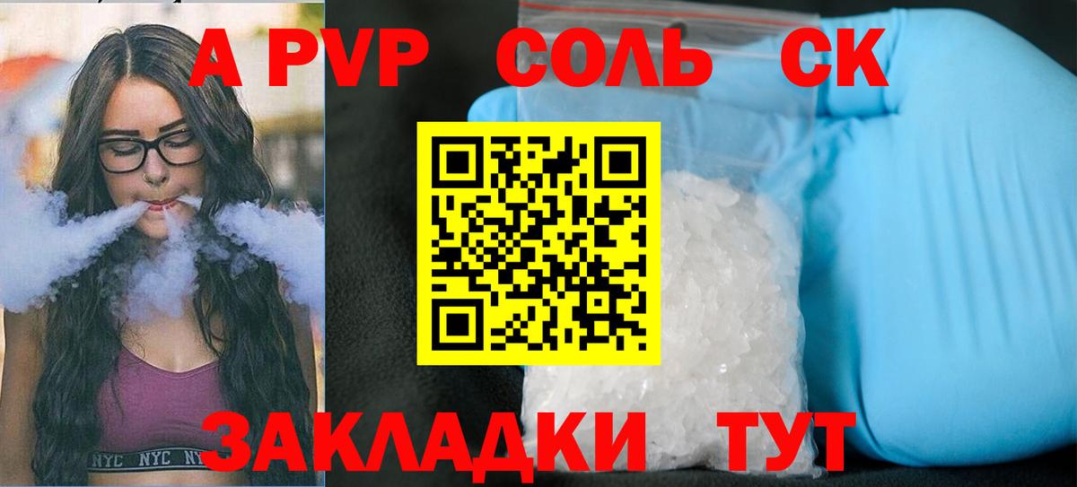 Alpha-PVP крисы CK Асбест