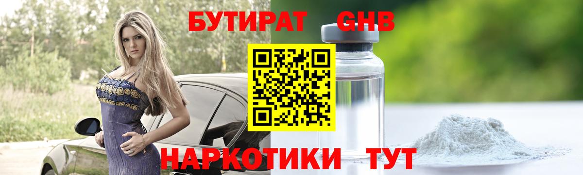Асбест  Бутират буратино  Вход с VPN 