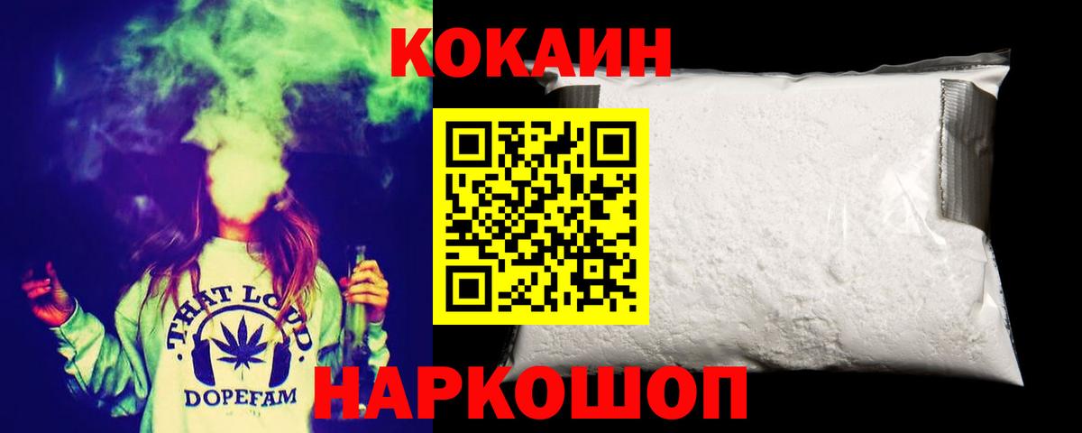Кокаин Fish Scale  Кокаин Эквадор  Асбест  Вход с VPN 