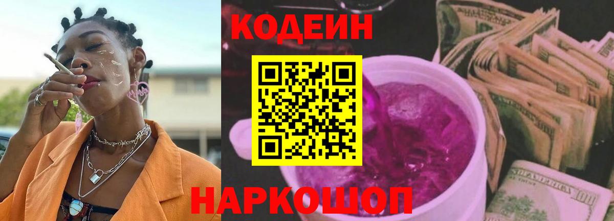 Асбест  Кодеиновый сироп Lean напиток Lean (лин)  Вход с VPN  Codein напиток Lean (лин) 