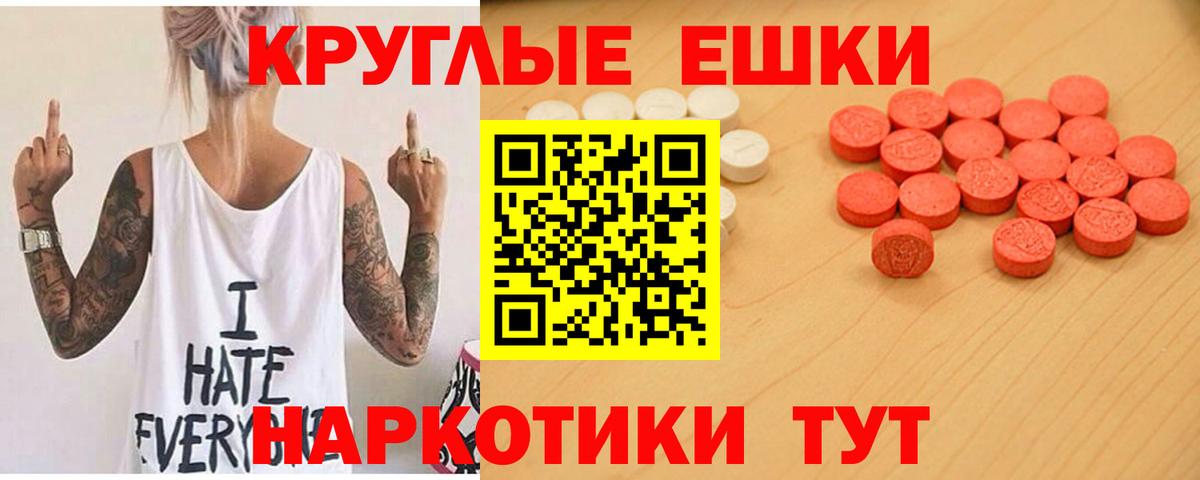 ЭКСТАЗИ 250 мг Асбест