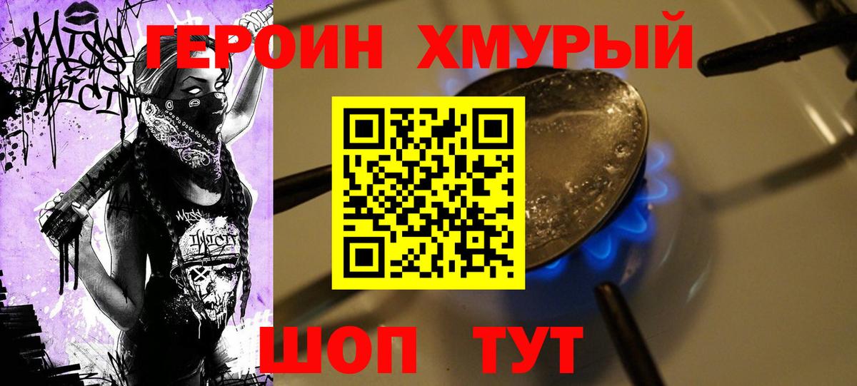Героин афганец Асбест