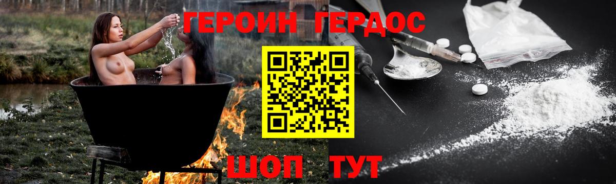 Асбест  ГЕРОИН афганец  ГЕРОИН  Вход с VPN 