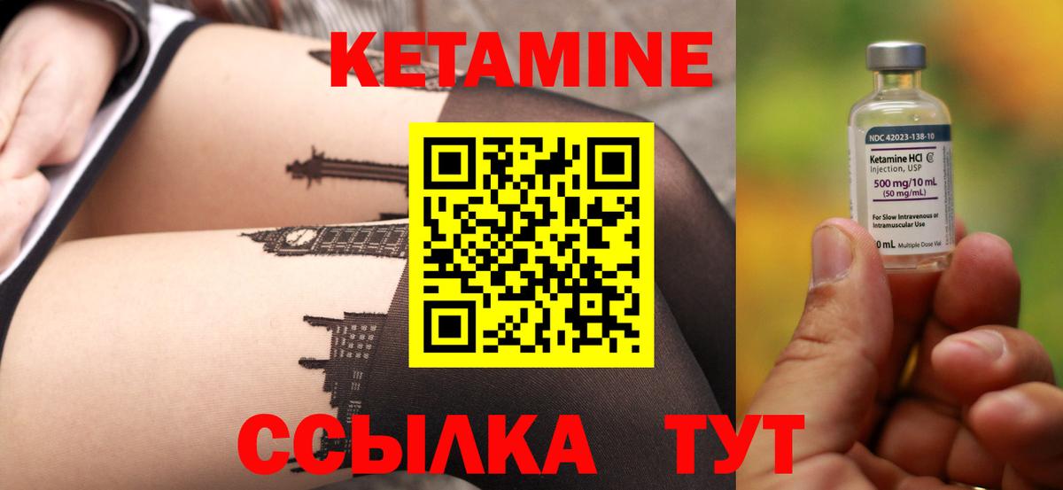 Асбест  Кетамин ketamine  кракен как войти  Вход с VPN 