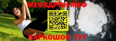мяу мяу кристалл Апрелевка