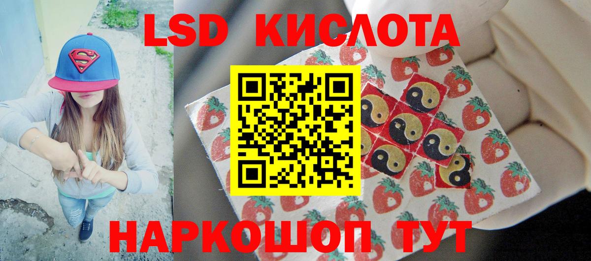 LSD-25 экстази ecstasy Асбест