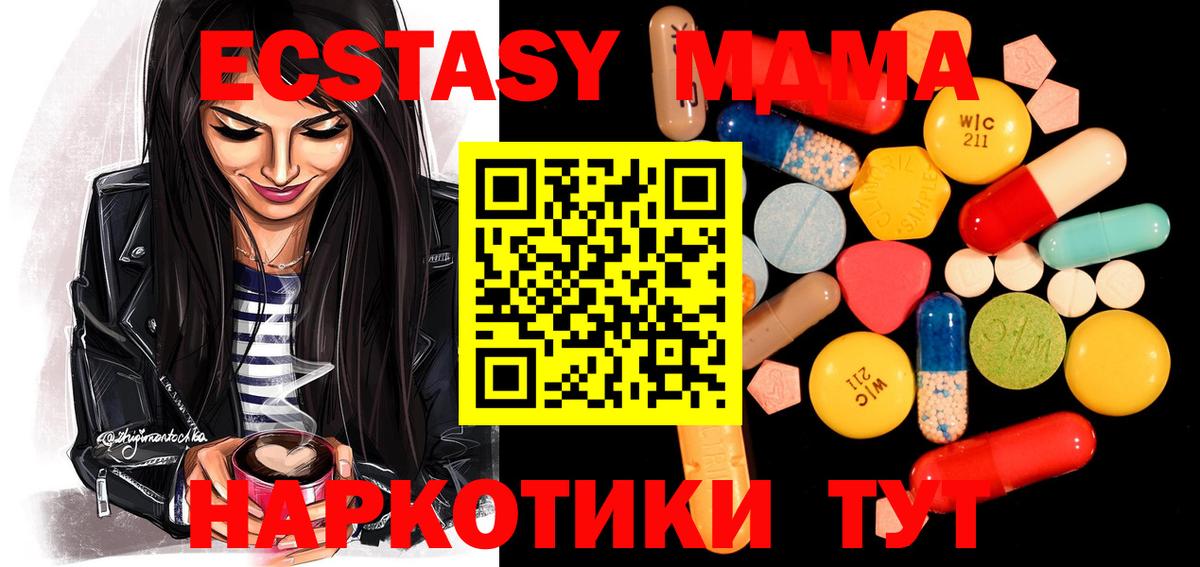 Асбест  MDMA VHQ  MDMA VHQ  МДМА  Вход с VPN 