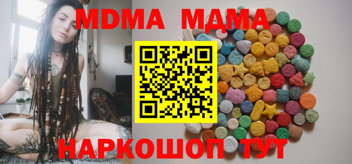 МДМА молли Асбест