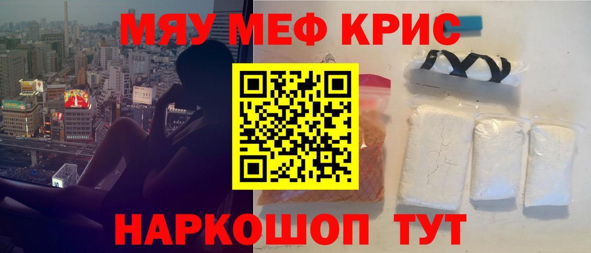 Меф  Мефедрон  Асбест  Мефедрон мяу мяу  МЯУ-МЯУ VHQ  Вход с VPN 