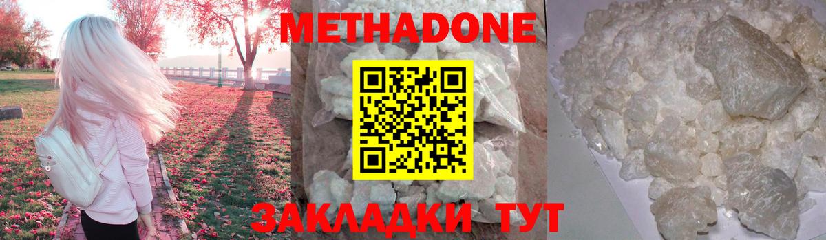 Метадон мёд  Вход с VPN  Асбест  Метадон VHQ 