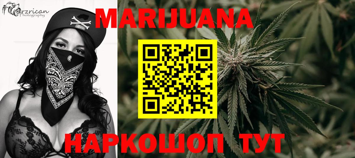 Канабис Ganja  Марихуана индика  Вход с VPN  Шишки марихуана Amnesia  Асбест  МАРИХУАНА семена 